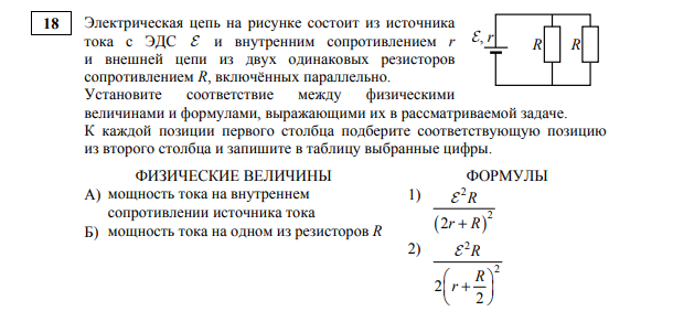 ошибки егэ физика 2.png