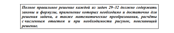 ошибки егэ физика 3.png
