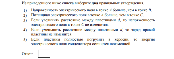 ошибки егэ физика 4.png