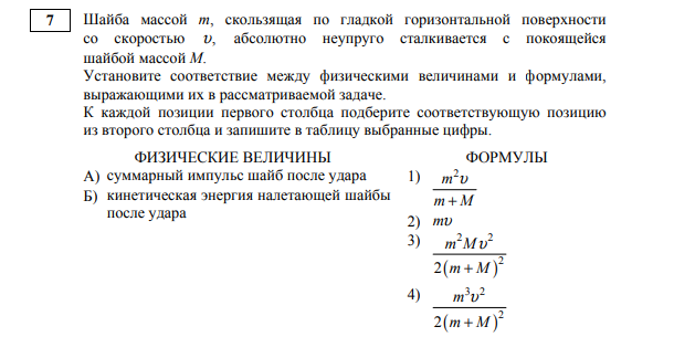 ошибки егэ физика 5.png