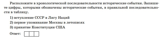 ошибки история хронология.jpg