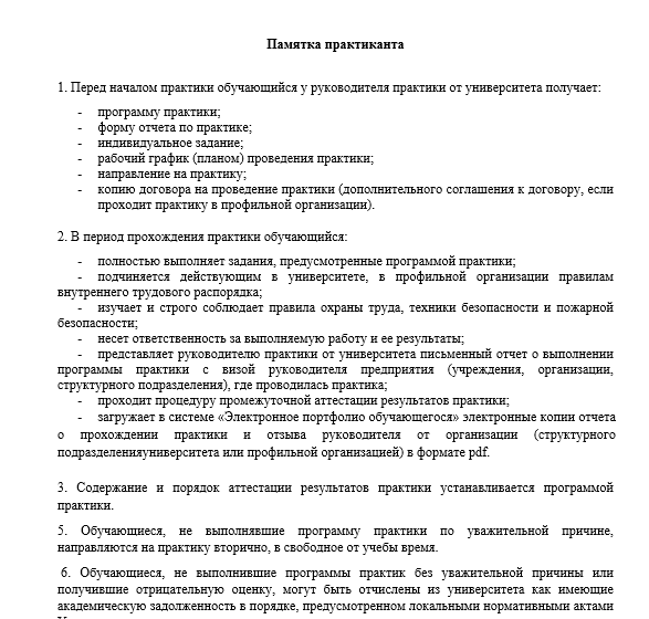 памятка.png
