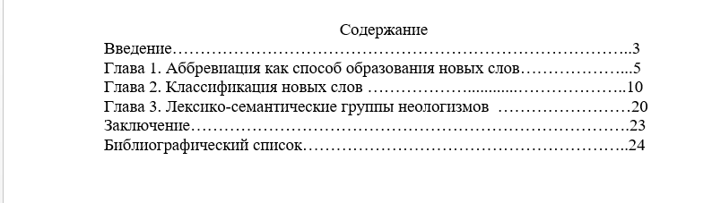 план образец.png