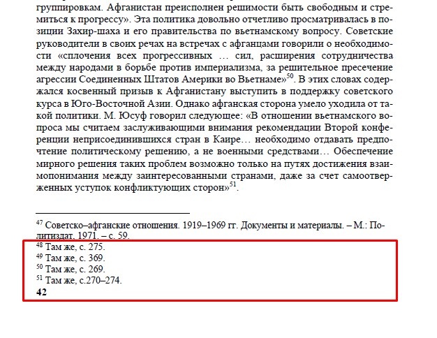 повторная сноска.jpg