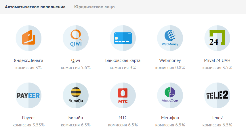 пополнение счета 1.png