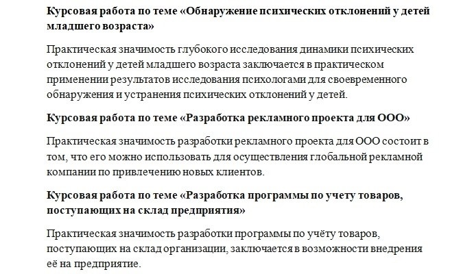 практическая значимость.jpg