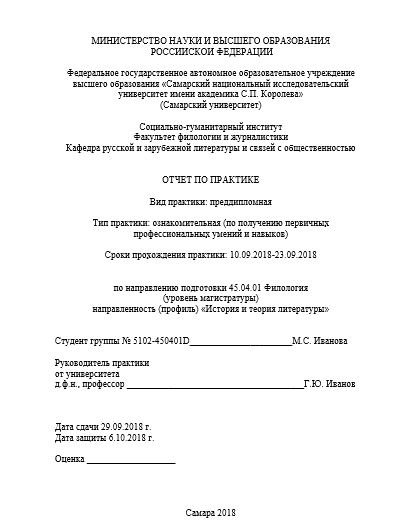 преддиплом титул.png