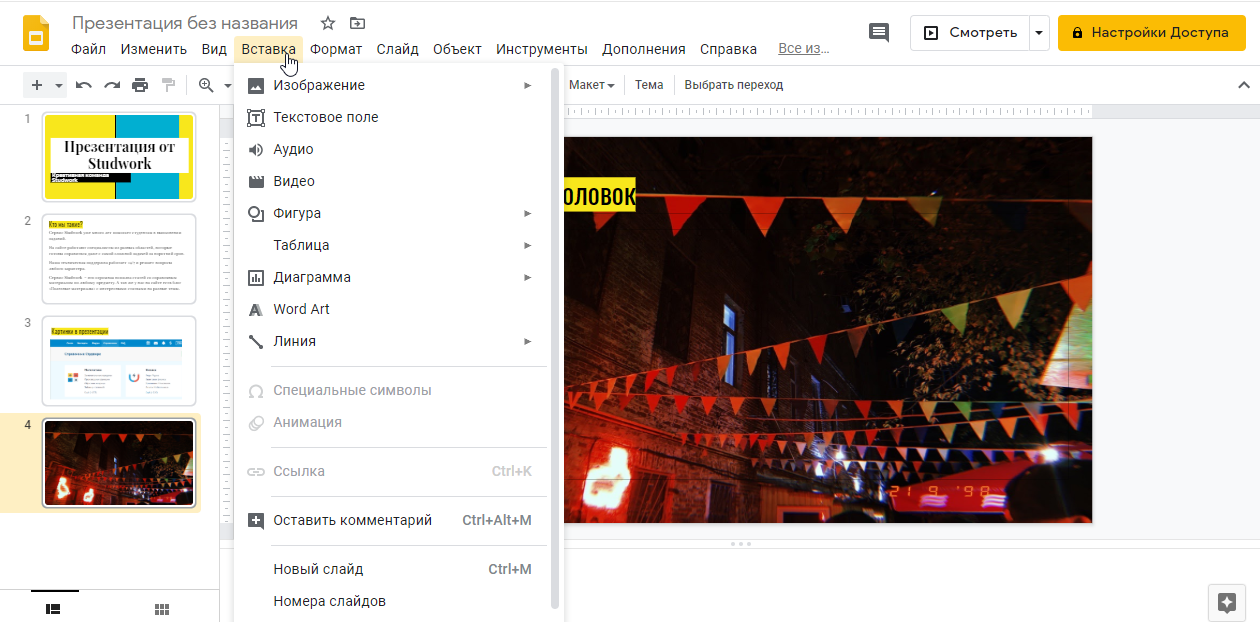 презент вставка.png