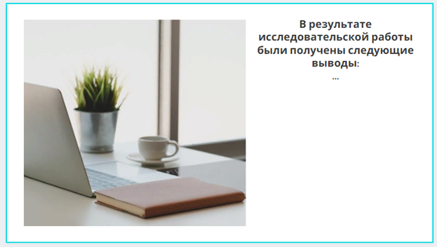 презент 3.png