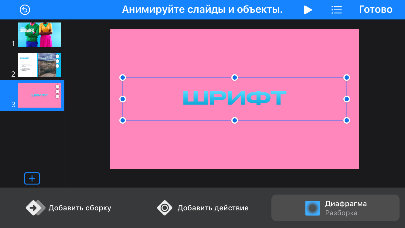 презентация12.png