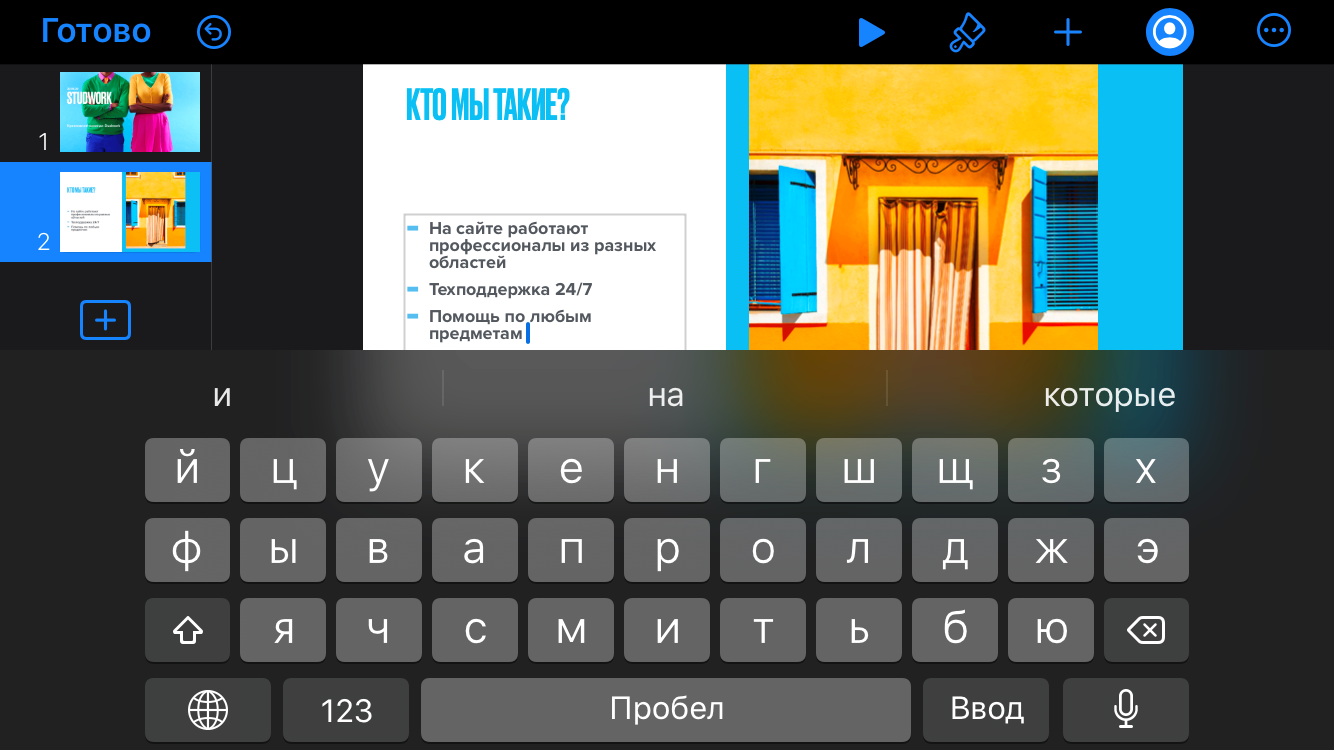 презентация6.png