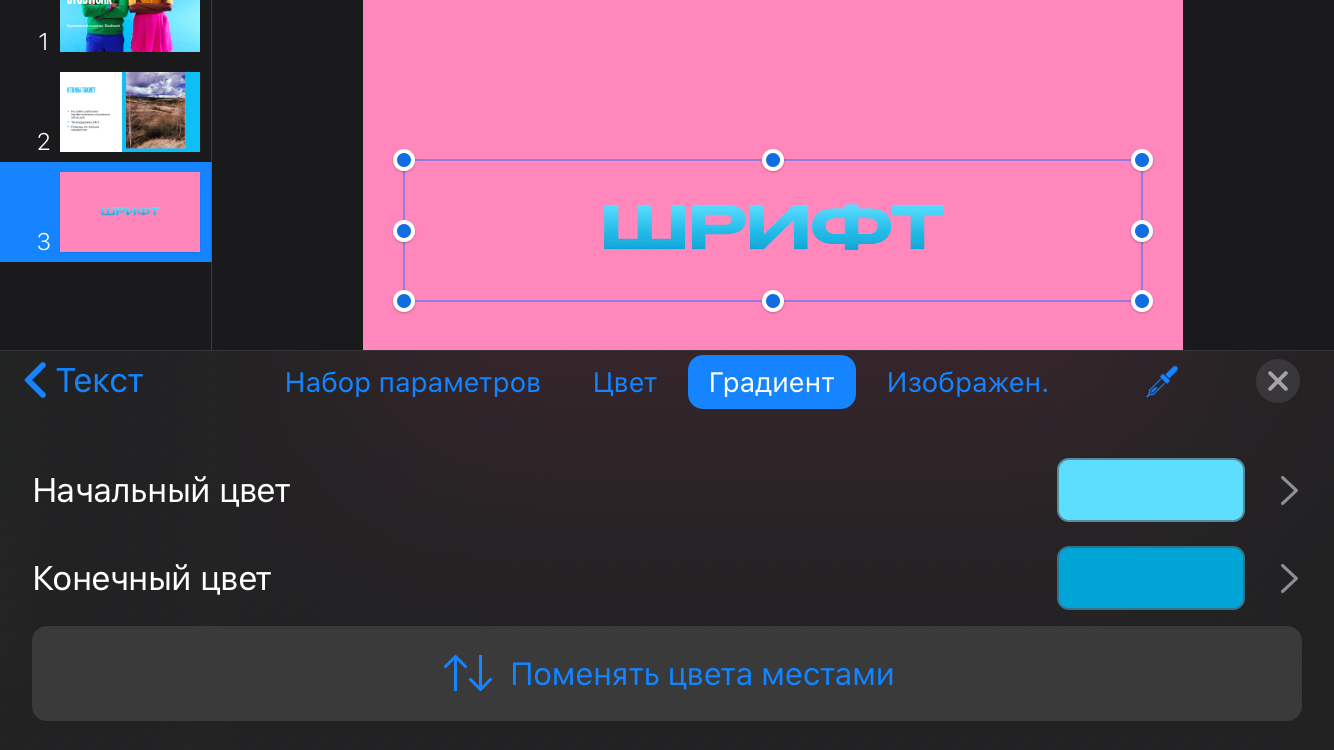 презентация7.png