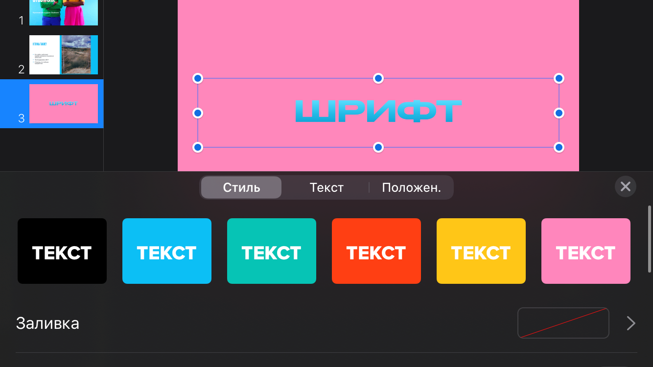 презентация9.png