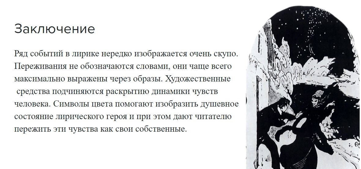 презентация_заключение.jpg
