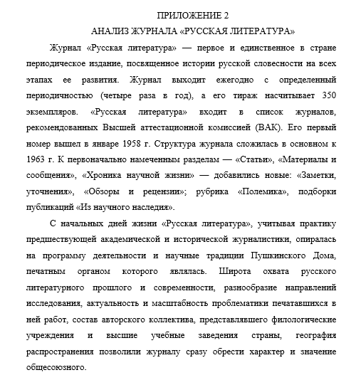 приложение в производ.png