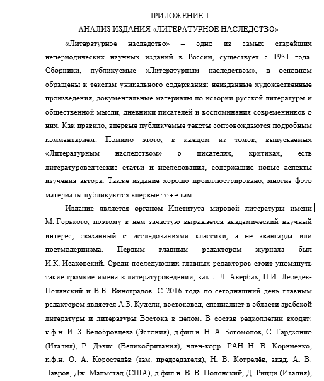 приложение преддиплом.png