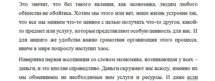 пример актуальности эссе.jpg