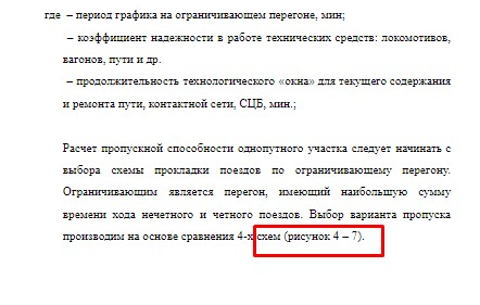 пример внутритекстовой ссылки.png