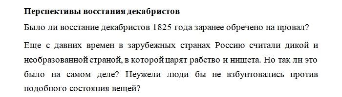 пример конкретной темы эссе.jpg