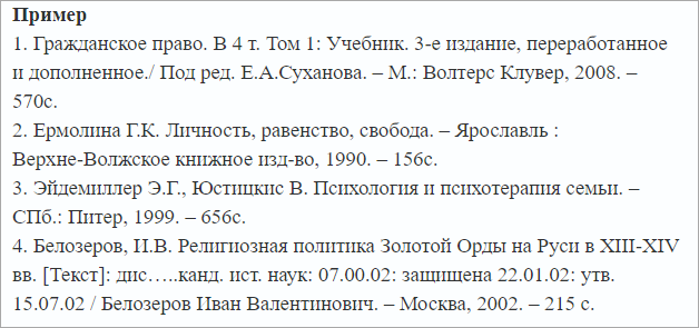 пример оформ книги.png
