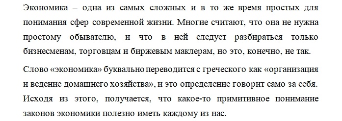 пример разговора в эссе.jpg