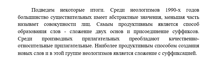 пром вывод 1.png