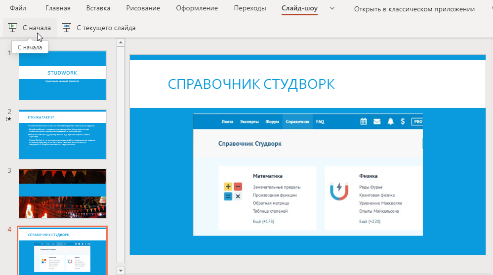 просмотр.png
