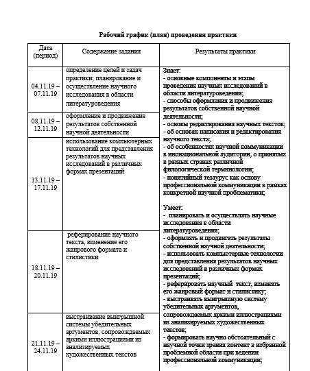раздел  4.png