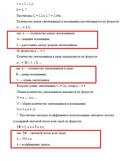 расшифровка формул.png