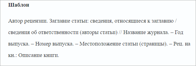 резенция шаблон.png