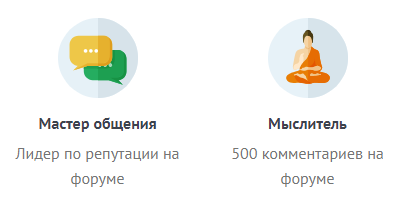 рейтинг форума.png