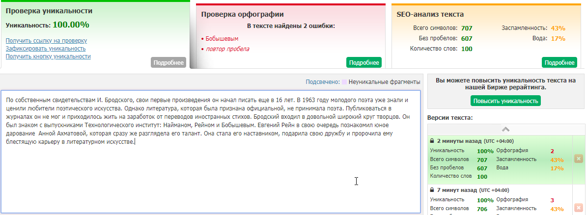 рерайт 2.png