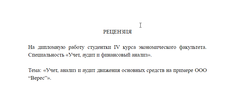 рецензия 1.png