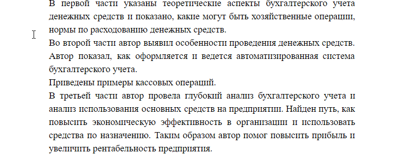 рецензия 3.png