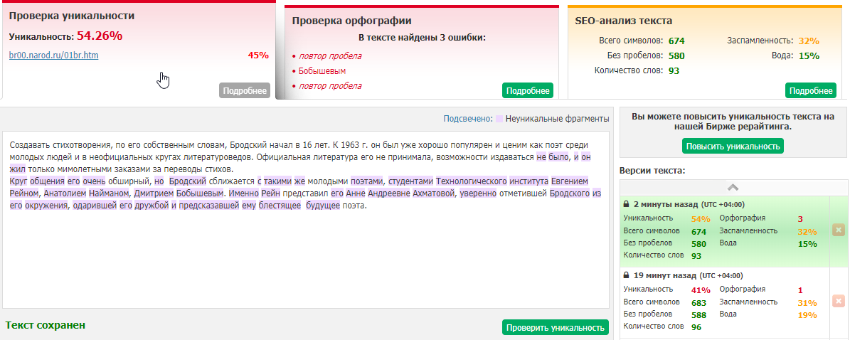 синонимы 2.png