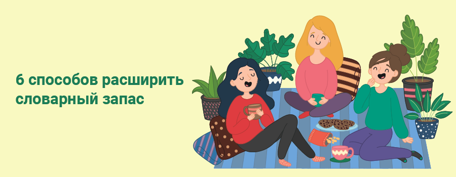 словарный запас_Монтажная область 1.png