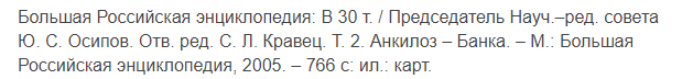 сноска на книгу.png