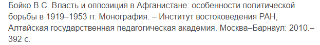 сноска на науч статью.png