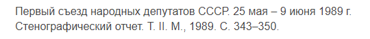 сноска на юр док.png