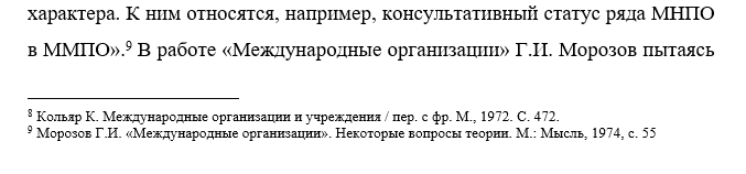 сноскадиплом1.png