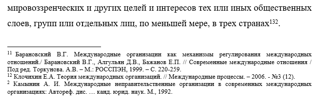 сноскадиплом2.png
