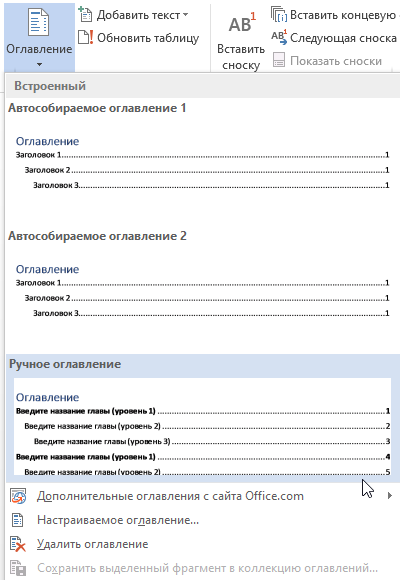 содержание 2.png