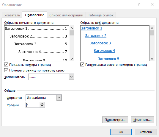 содержание 3.png