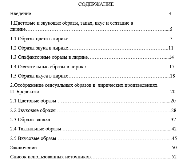 содержание.png