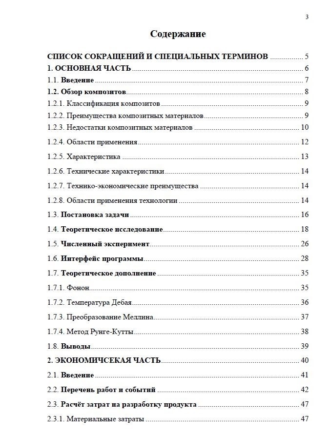 сокращения2.jpg