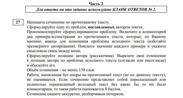 сочинениерассуждение задание.jpg