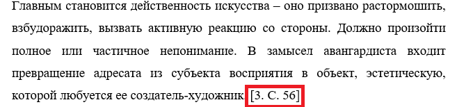 ссылка в курсач.png