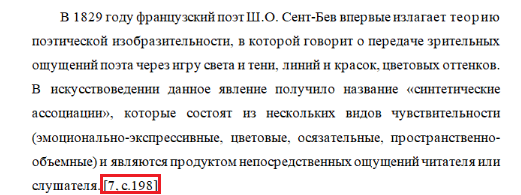 ссылка вкр.png