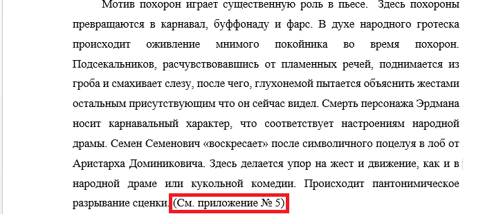 ссылка на приложение.png