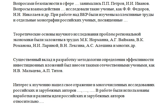 степень разработанности.jpg